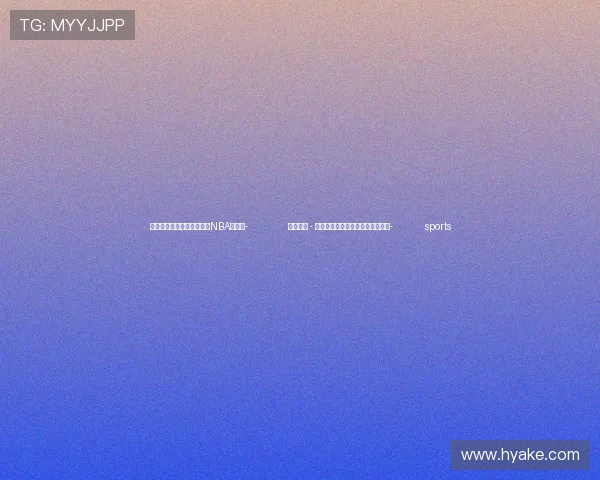 ✅体育直播🏆世界杯直播🏀NBA直播⚽- 何以中国 - 给世界来一点新疆棉花科技感震撼- sports ✅体育直播🏆世界杯直播🏀NBA直播⚽- 何以中国 - 给世界来一点新疆棉花科技感震撼- sports